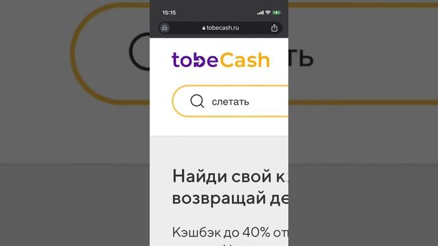 Промокоды Слетать ру на заказ #промокод #Слетать #скидка #промокодыСлетать #Россия