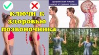 Сутулая осанка губит главные сосуды шеи и мозга. Ключ к здоровью - мышцы возле лопаток. Упражнения