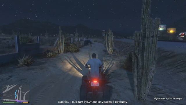 Русская озвучка GTA V