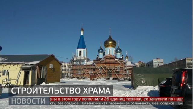 Строительство храма. Новости. 05/12/2024. GuberniaTV