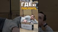 ГДЕ ЖЕ ПОКУПАТЬ АСИКИ?