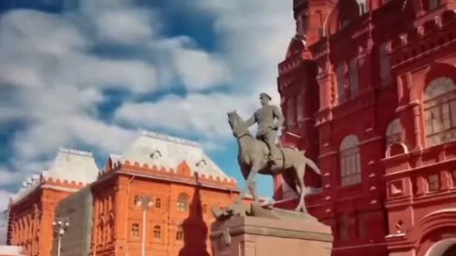 МОСКВА!