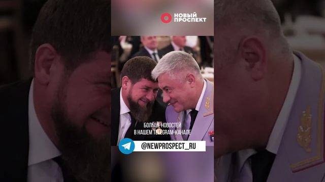 Кадыров заявил, что Колокольцев и Бастрыкин «сидят не на своих местах»