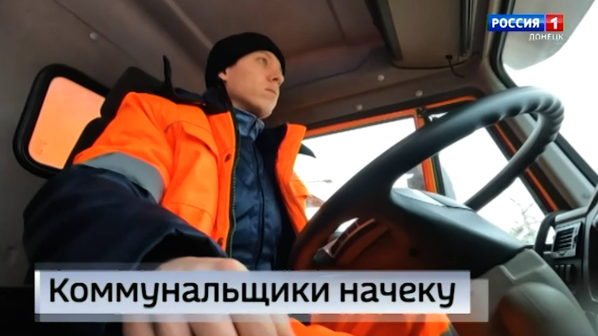 Коммунальщики начеку