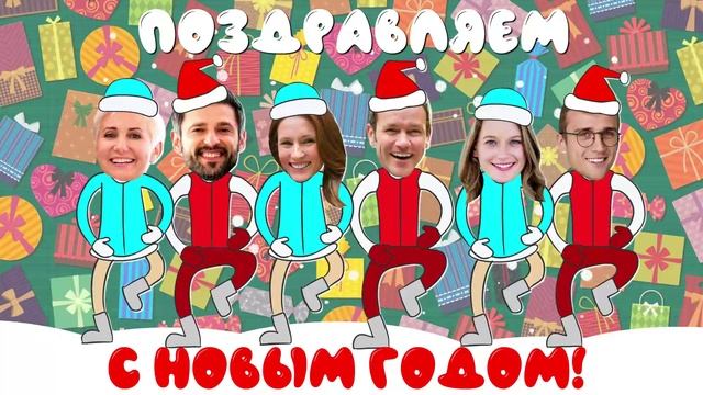 Новогоднее поздравление для класса