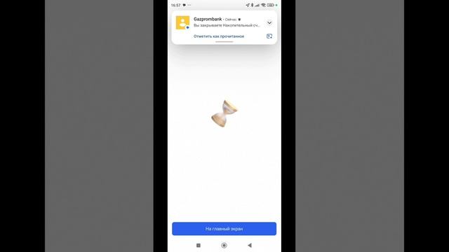 Газпромбанк, накопительный счет. Как не потерять проценты? #пассивныйдоход #вклад