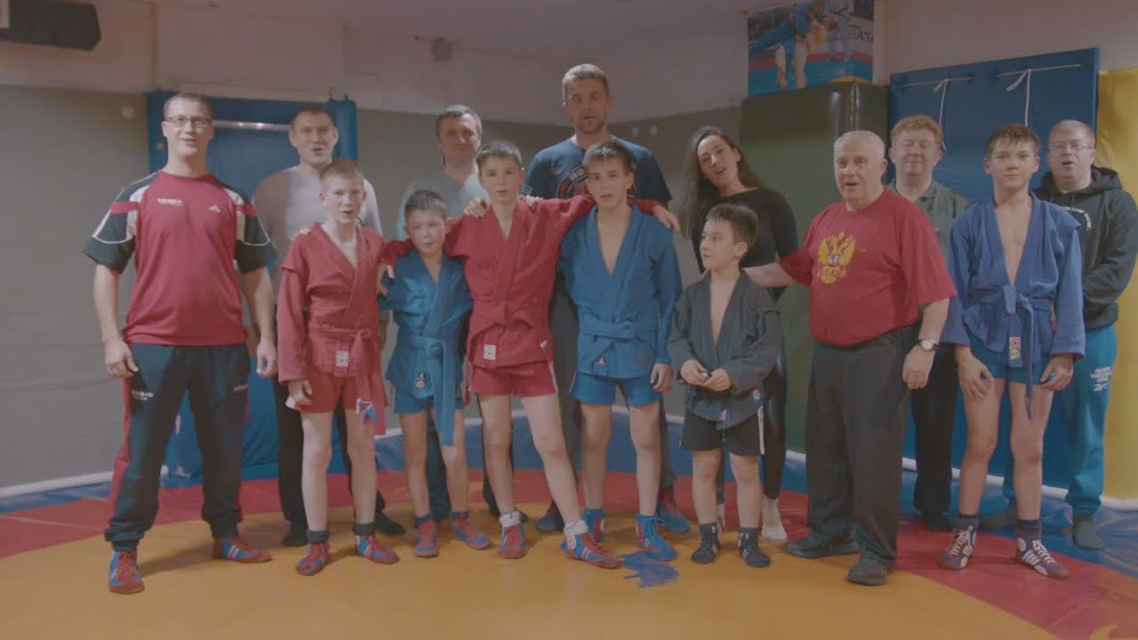 Школа САМБО Александра Алексеевича Гуренкова