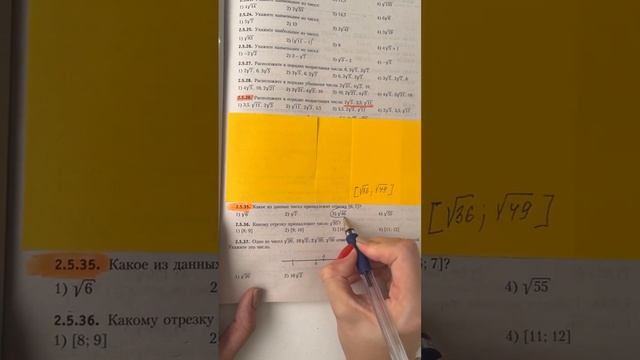 Задание на промежутки из ОГЭ по математике
