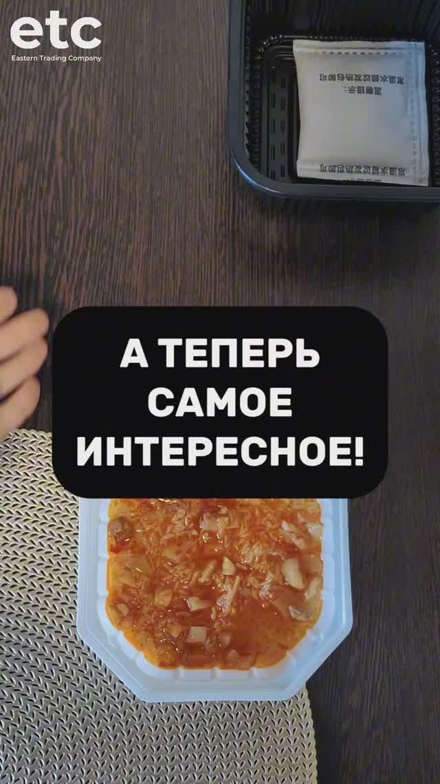 🔥 Как приготовить саморазогревающийся рис? Гастрономическое чудо из Азии! 🍚