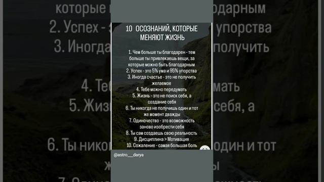 Аффирмация дня
#аффирмации #убеждения #аффирмациянакаждыйдень #аффирмациядня #благодарность