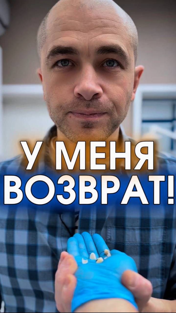 КАК ИЗБЕЖАТЬ ВОЗВРАТА В СТОМАТОЛОГИИ?🙄😂