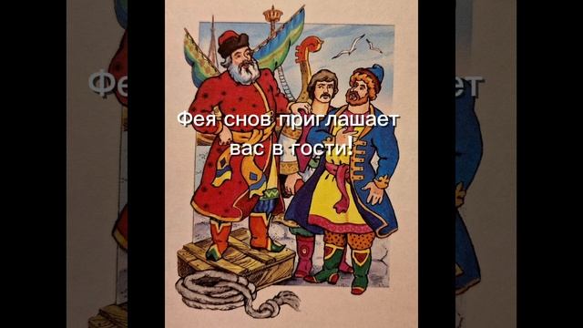 А ВЫ ЛЮБИТЕ РУССКИЕ НАРОДНЫЕ СКАЗКИ? РАСПЕВНЫЕ, МУДРЫЕ И СПРАВЕДЛИВЫЕ...ПРИХОДИТЕ И СЛУШАЙТЕ!