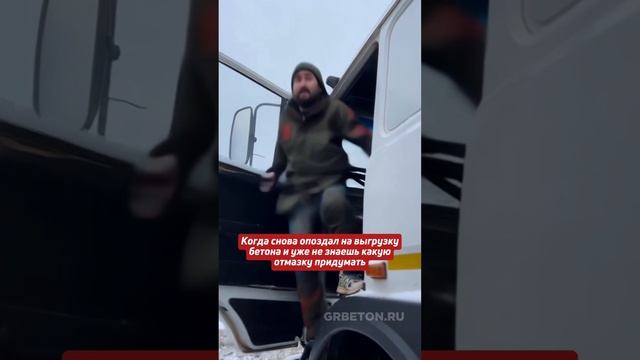 Когда снова опоздал и не знаешь какую отмазку уже придумать😄