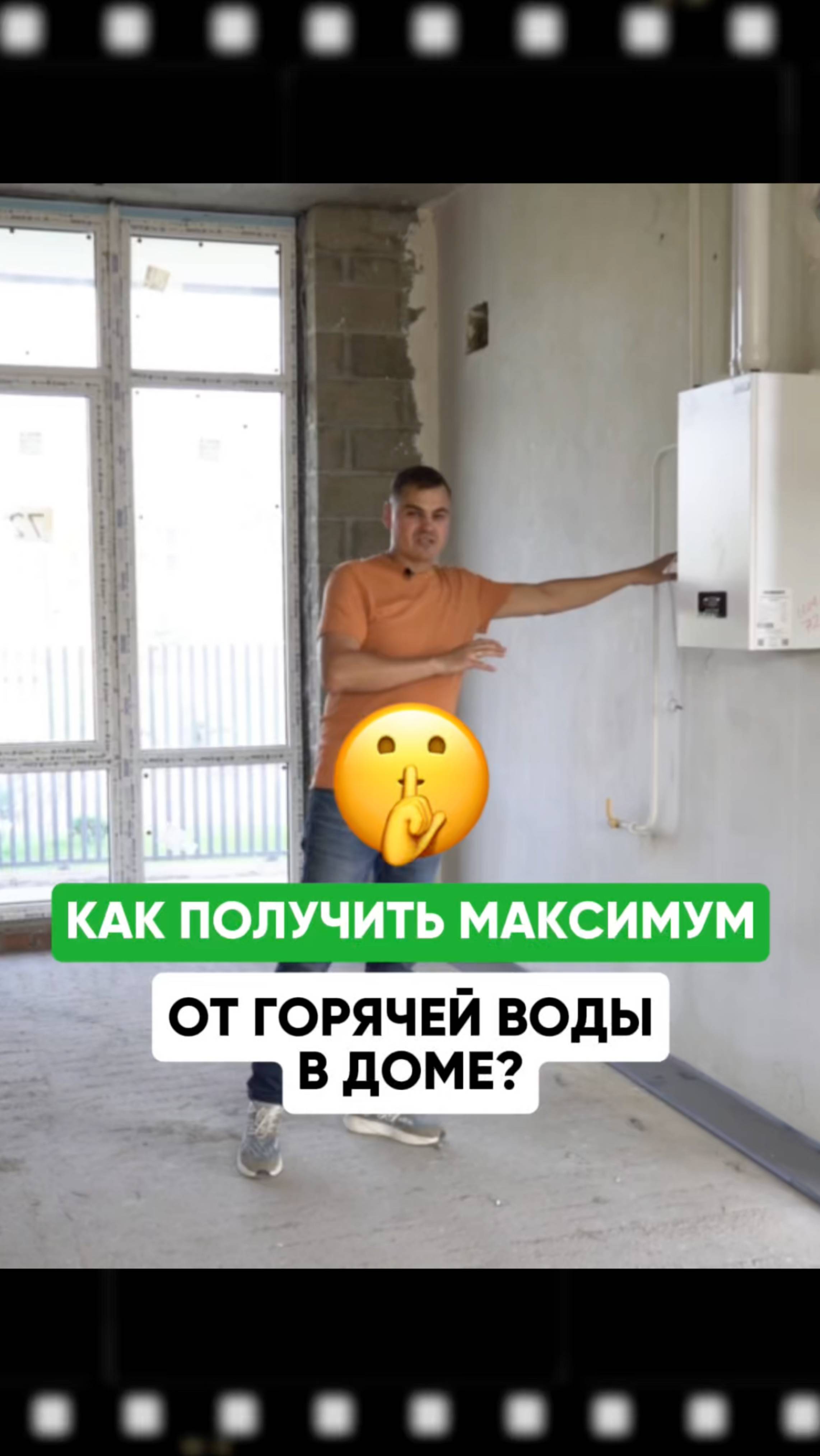 Как максимально комфортно использовать горячую воду?