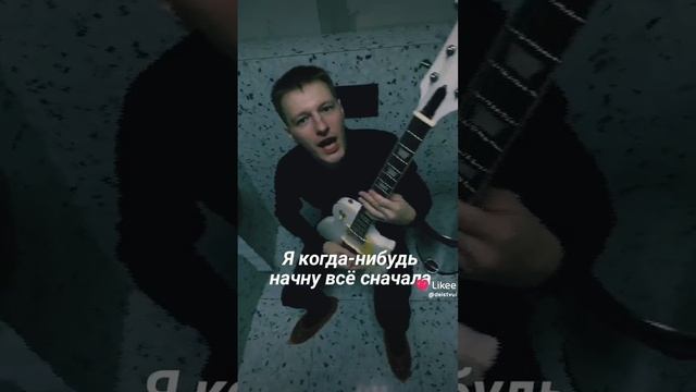 играю на гитаре в туалете