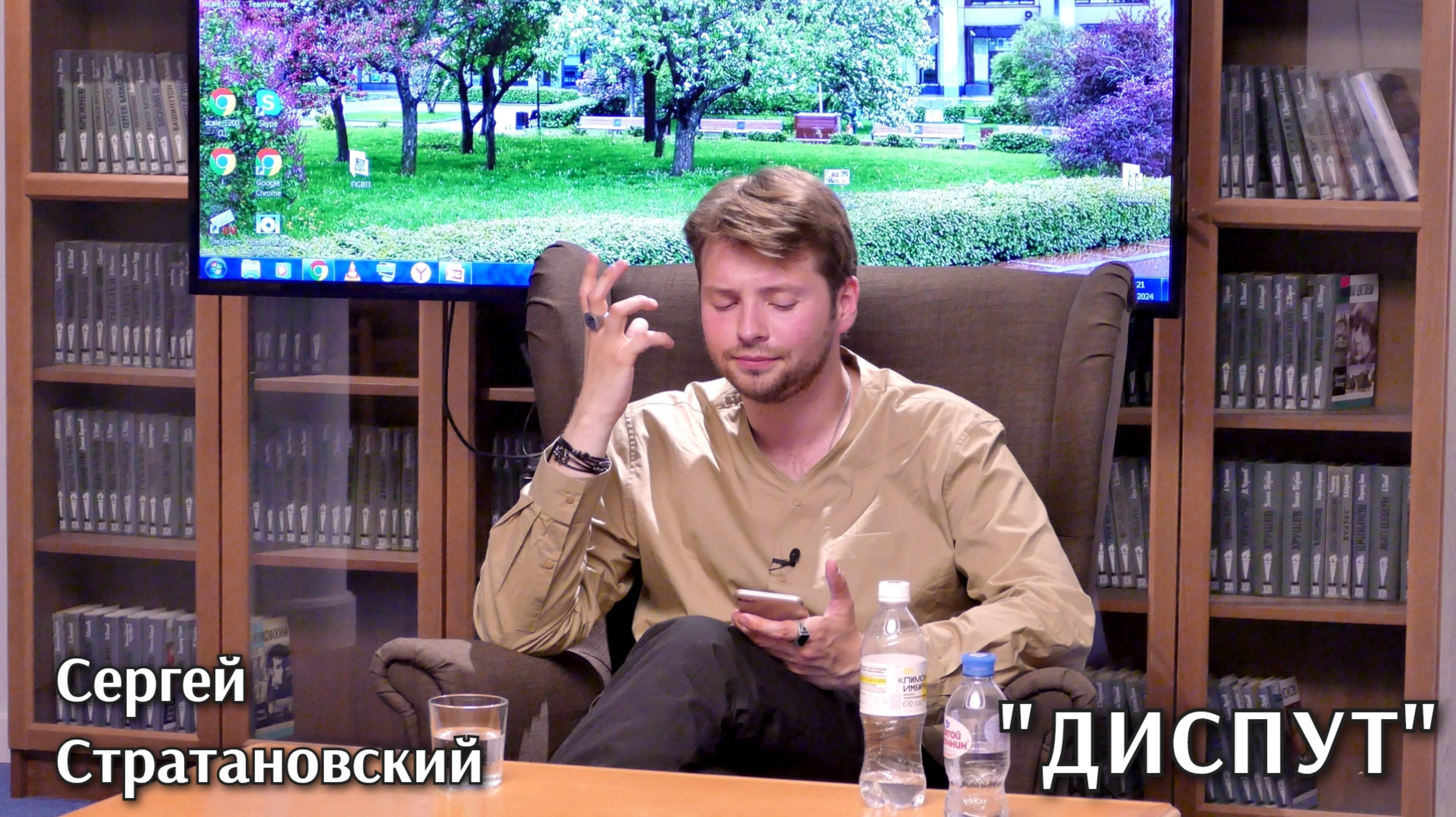 Сергей Стратановский "Диспут"
Читает режиссёр, актёр Театра Камбуровой Денис Сорокотягин
