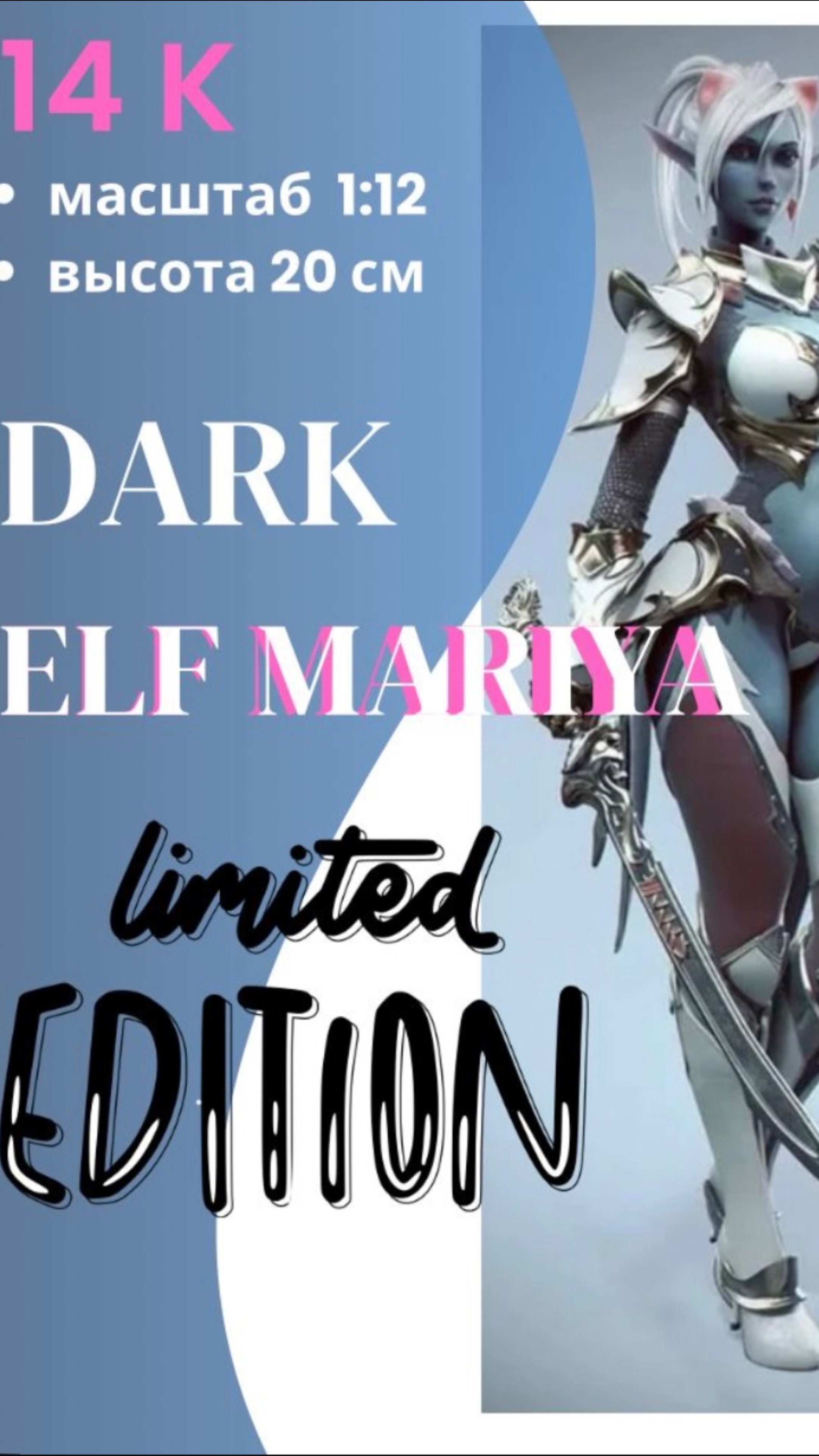 Фигурка коллекционная Тёмная эльфийка Dark Elf Mariya #подарок #днд #новыйгод #халява #эмоции