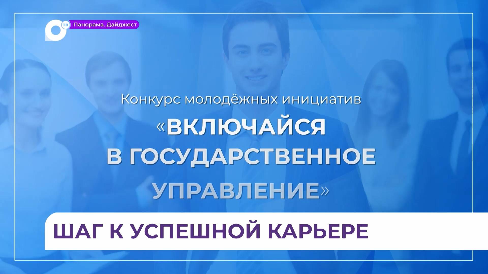 Старшекурсников приглашают на оплачиваемую стажировку в правительстве Приморья