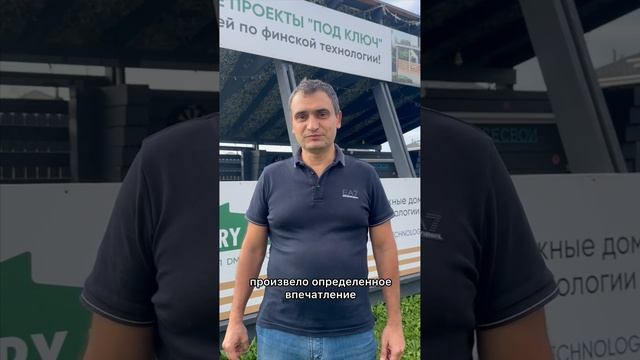 Отзывы о “Дмитрий Дом”: участие в выставке Open Village в 2023 году. Московская область