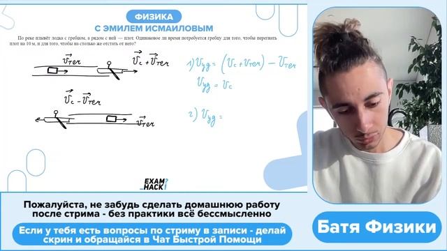По реке плывёт лодка с гребцом, а рядом с ней — плот. Одинаковое ли время потребуется - №25910