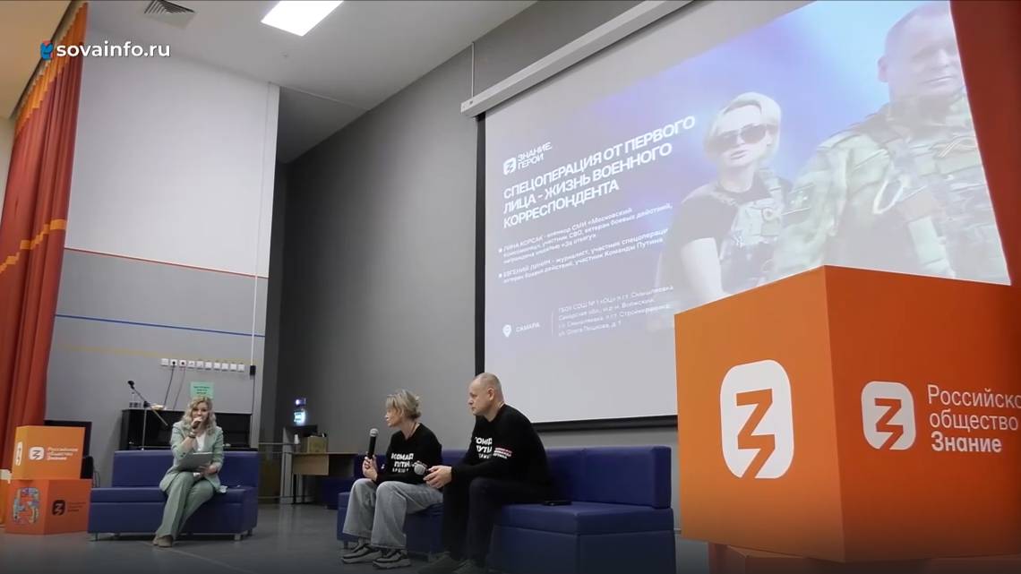Патриотический форум "Знание.Герои" в Самарской области