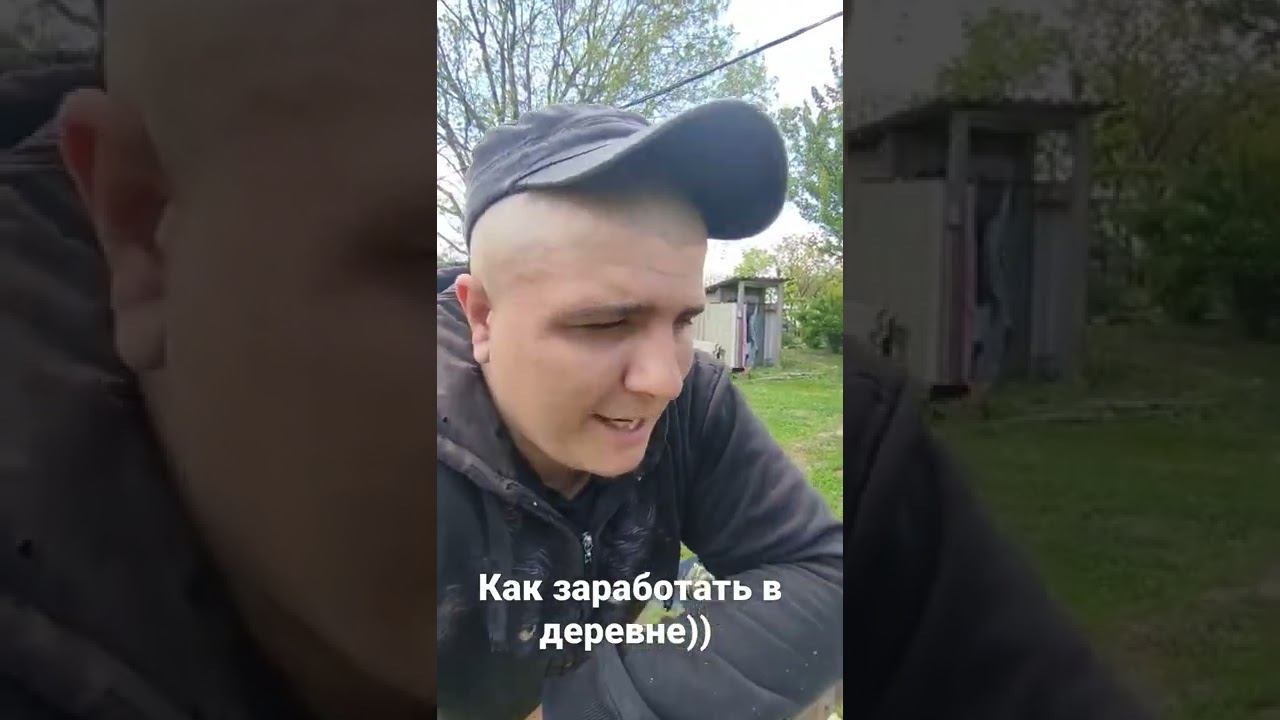 Как заработать в деревне?!