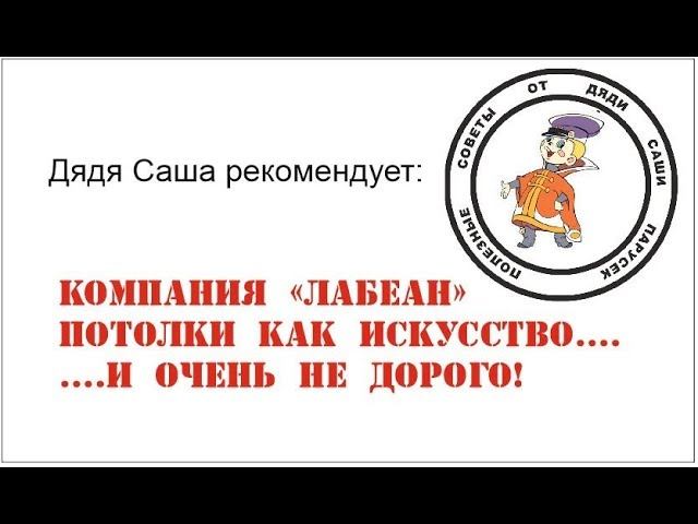 Очень недорогие, но очень "цепляющие" потолки.