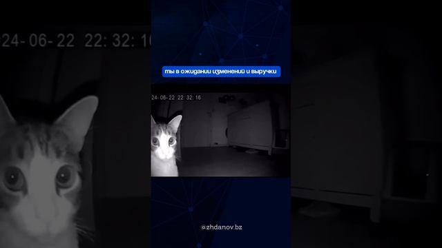 Ожидания от изменений