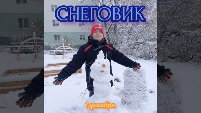 Снеговик ⛄ песня для взрослых N:2 (2024) зима ❄❄❄