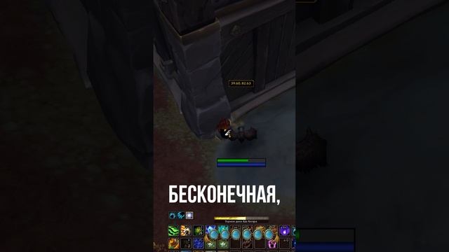 БЕСКОНЕЧНАЯ  РУДА WOW #фармзолота #worldofwarcraft #warcraft