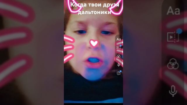 Когда твои друзья дальтоники