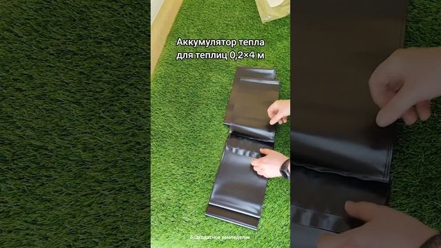 Аккумулятор для теплиц бренда «Благодатное земледелие»