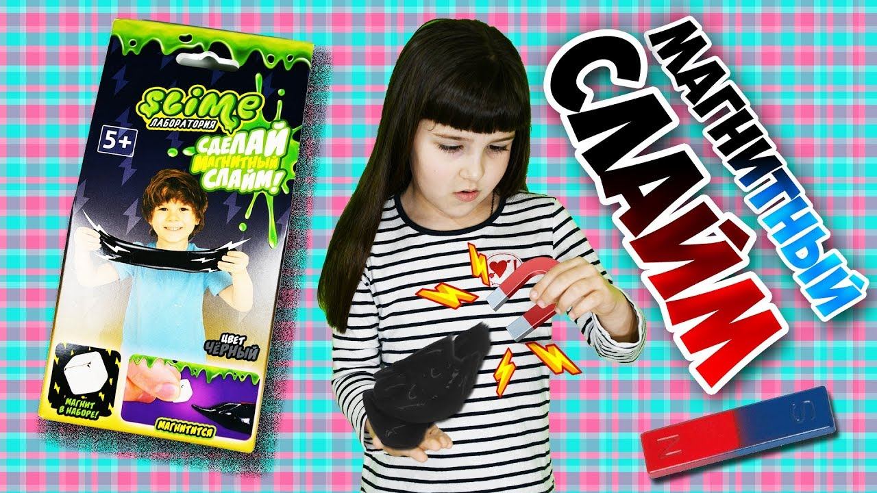 САМЫЙ КРУТОЙ #СЛАЙМ ЧЁРНЫЙ КАК СМОЛА #МАГНИТНЫЙ СЛАЙМ #SLIME DIY