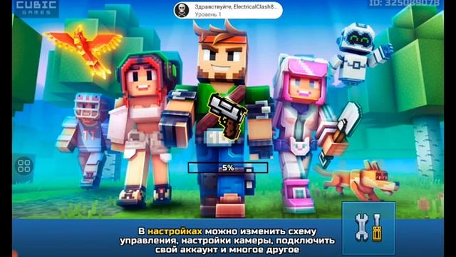 играю в чтото