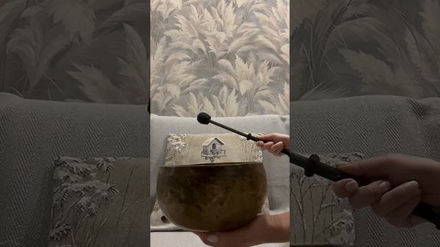 Поющая чаша Диаметр 18.5 см, Нота Си, Тональность В2, 123,5 Гц
