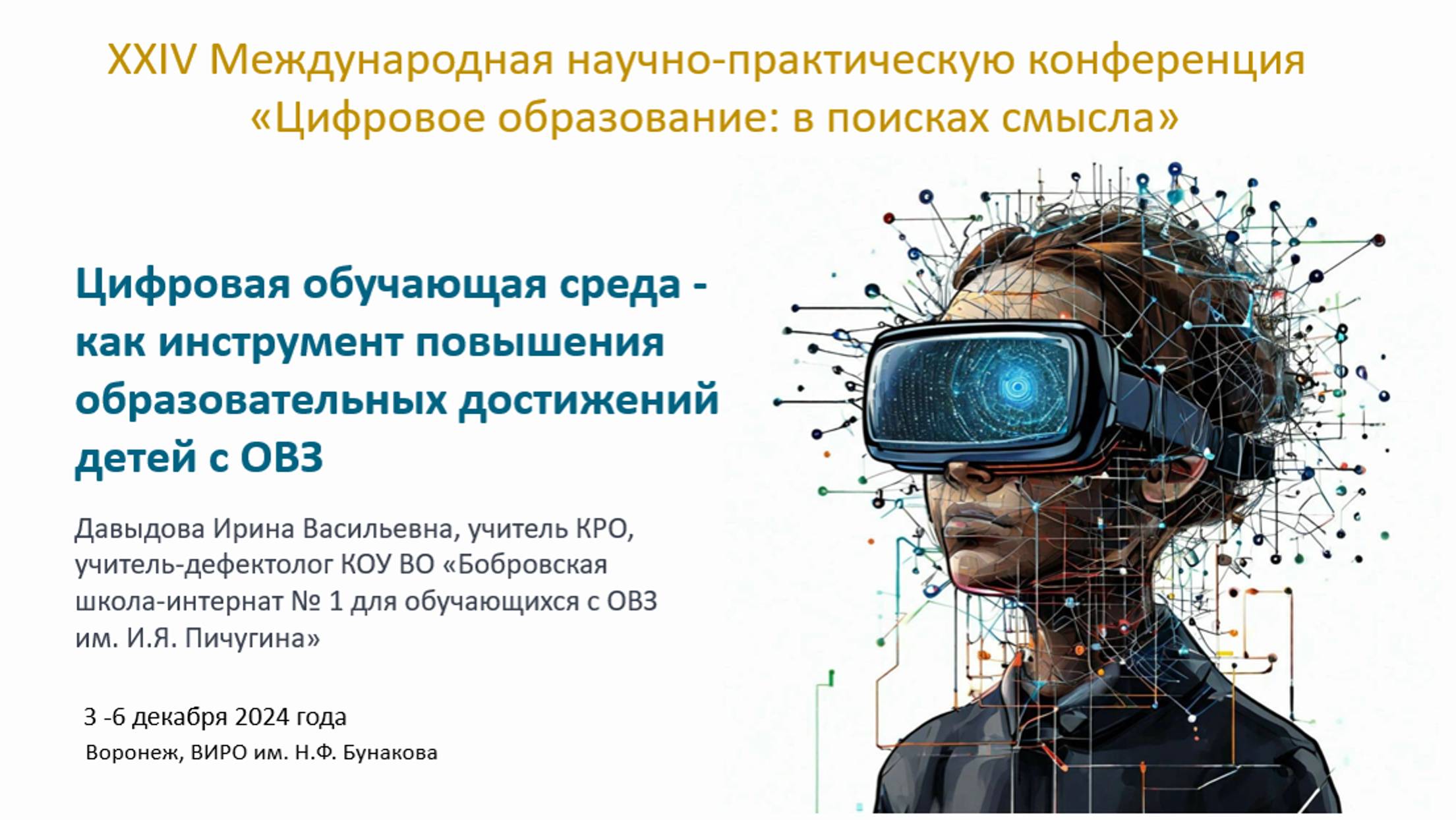 МК Давыдова Е.А "Моя школа": создание тестов и сохранение документов на платформе