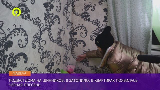 Давеча | 05.12.2024 |Коммунальные проблемы на Шинников, 8