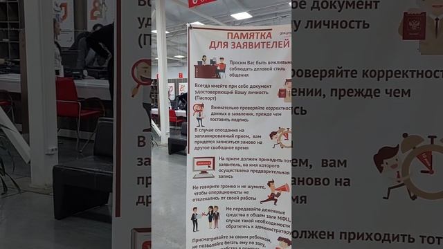 МФЦ Мясниковского района Ростовской области.