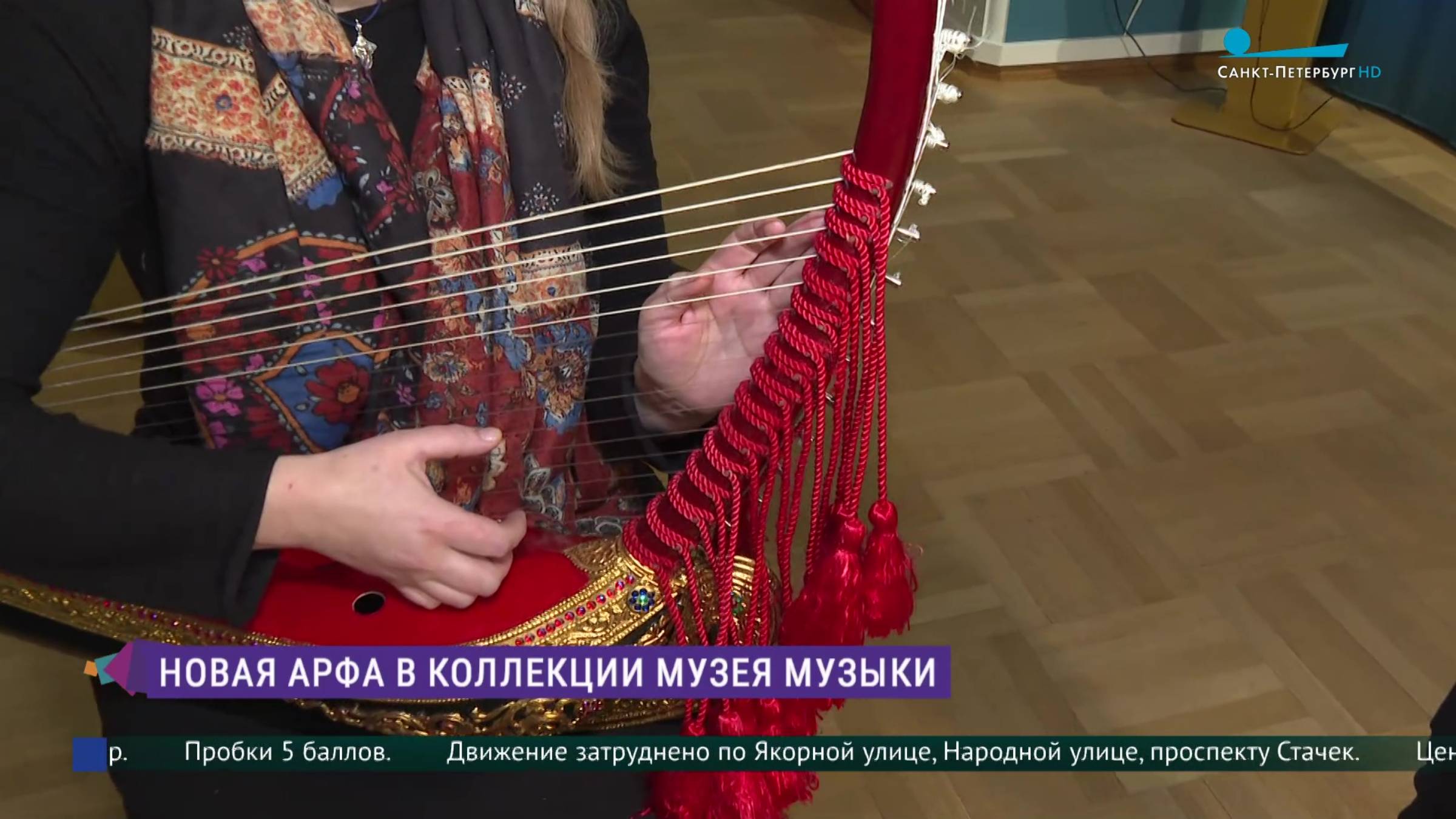 Новая арфа в коллекции Музея музыки