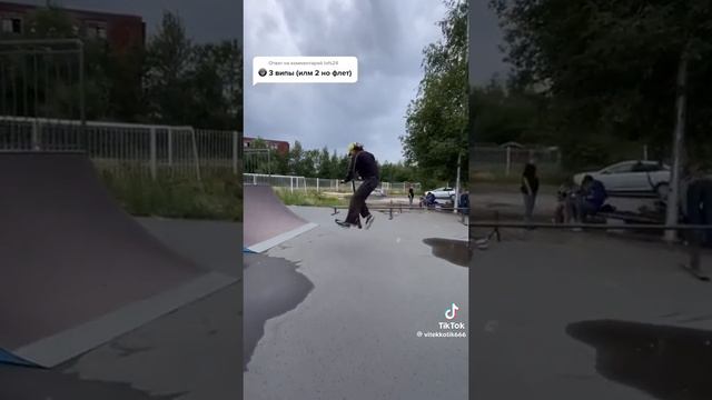 Самокатинг