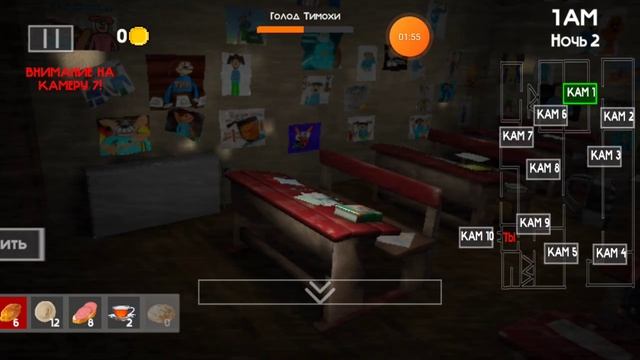 играю в 5 ночей с тимохой 4