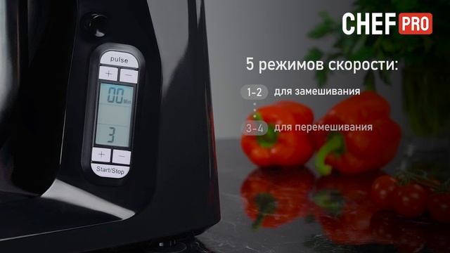 Кухонная машина CHEF PRO CF-MX1303B