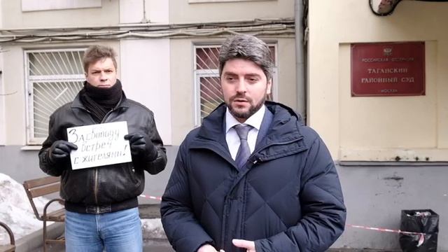 За свободу встреч с жителями! (27.02.19)