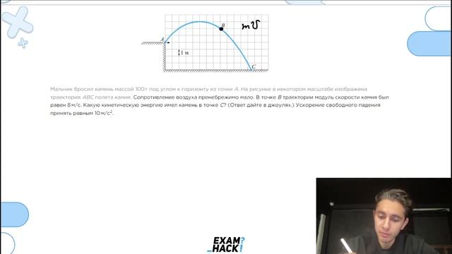 Мальчик бросил камень массой 100 г под углом к горизонту из точки A - №22952