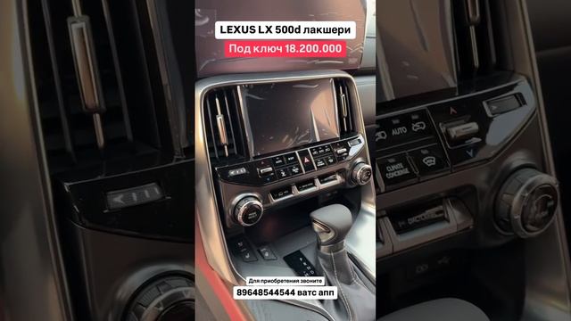 Авто из Грузии! Цена lexus LX500d 05.12.2024 #автоизгрузии #автоизамерики #автоизевропы #lexus #lx