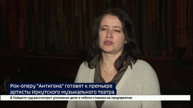 Постановку Антигона готовят к премьере артисты Иркутского музыкального театра