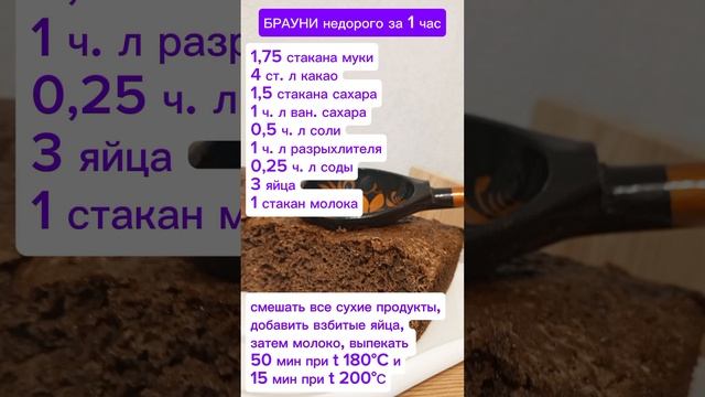 Брауни просто. Пирог без дрожжей с какао. Выпечка с шоколадным вкусом