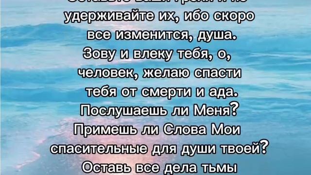 Слушай, Израиль! Слова Мои, живые Мои для тебя, народ Мой избранный.