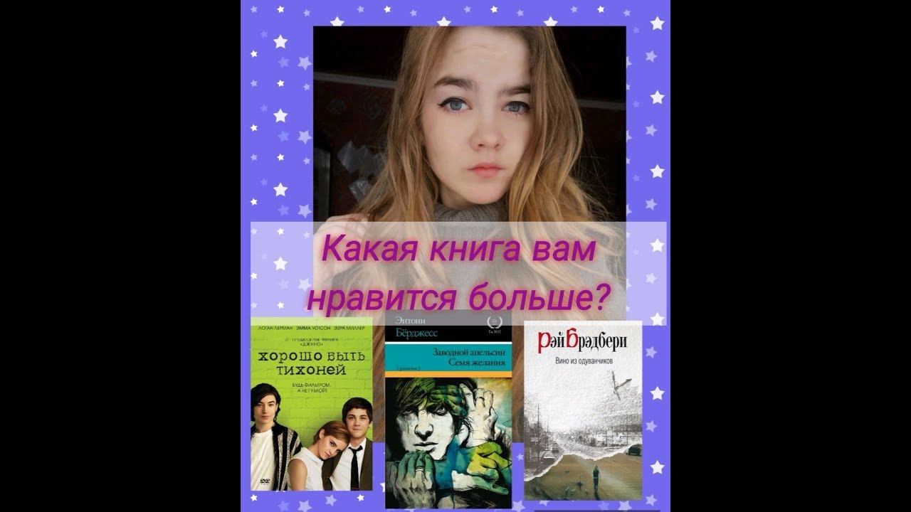 Знакомство и выбор книги для следующего видео ✨