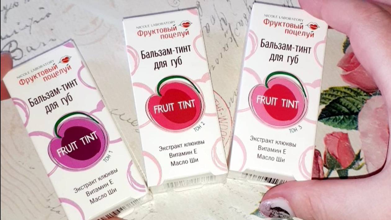 Бальзам тинт для губ Fruit tint